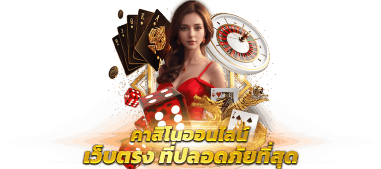 บาคาร่า SA