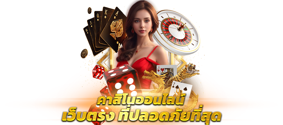 บาคาร่า SA