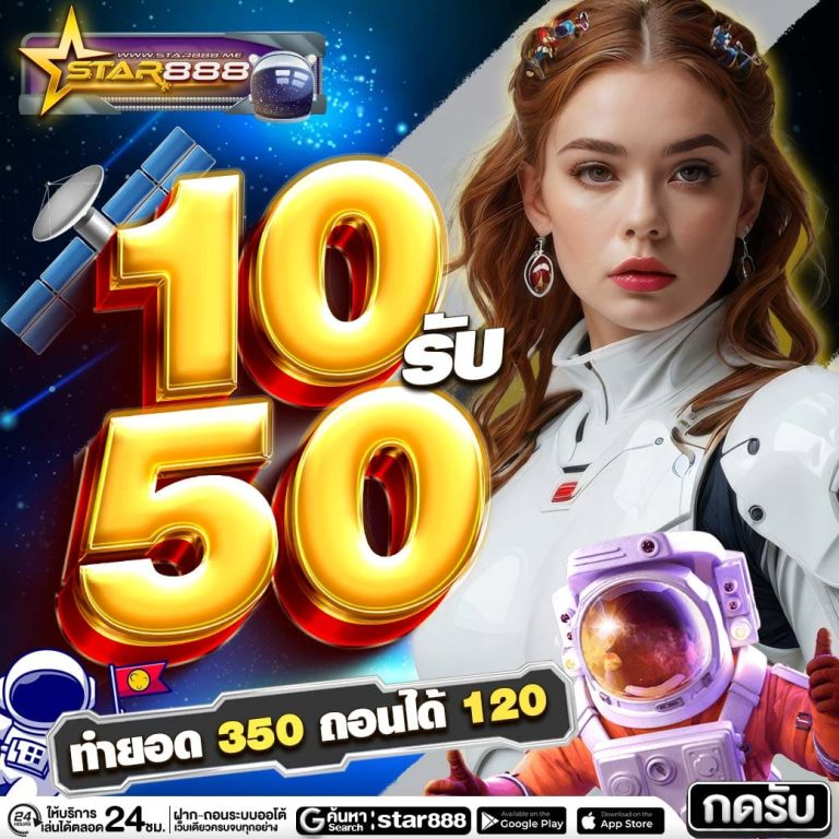 โปร 10