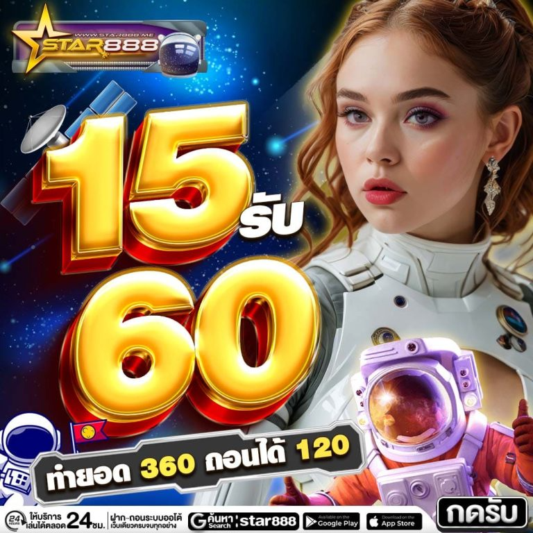 โปร 15-60