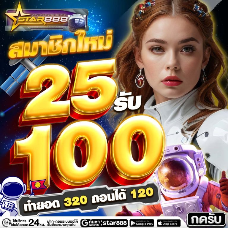 โปร 25-100