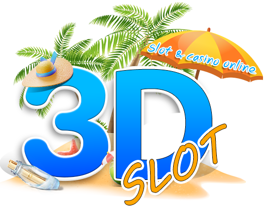 สล็อต3มิติ