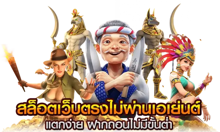 สล็อตเดิมพันต่ำ