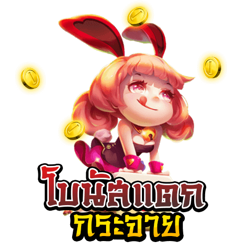 สล็อตแจ็กพอตสูง