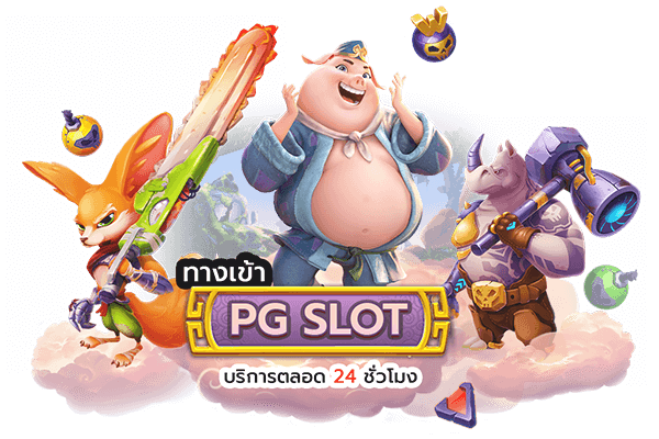 pg slot apk download