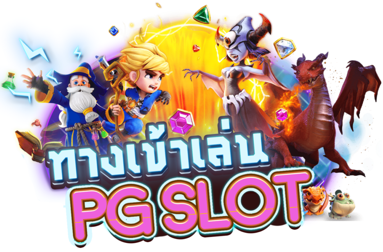 pgslot