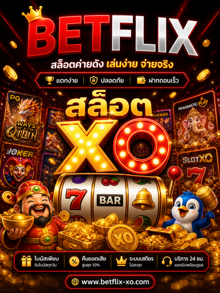 Betflix สล็อต xo